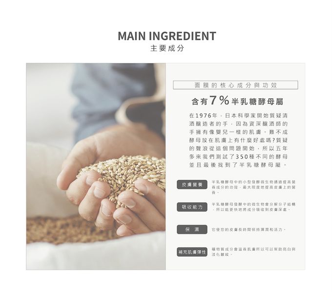 韓國RICO baby - MEENE｜121度純淨面膜-蜂膠豐潤彈性 | 5入1盒