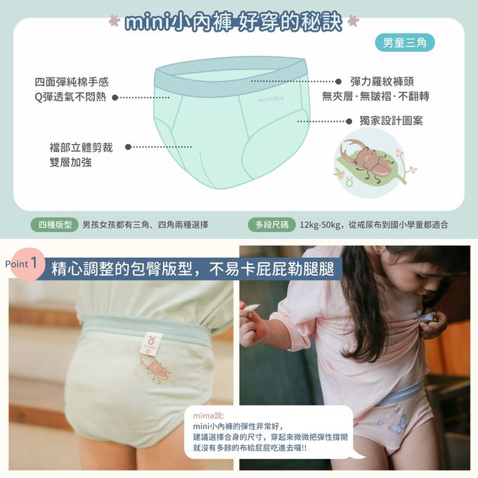 minihope美好的親子生活 - 男童三角褲-蜻蜓飛飛-夕陽黃