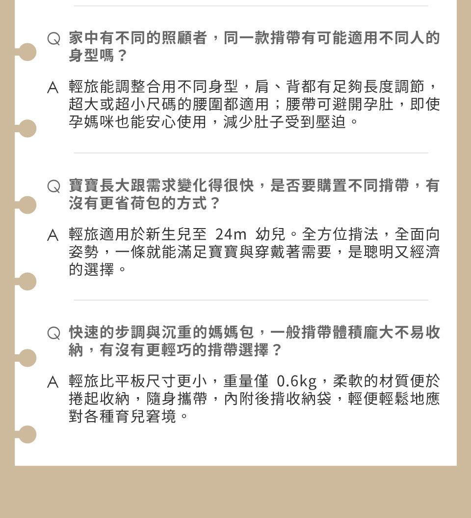 inParents - PopNgo 輕旅揹帶-雅緻黑