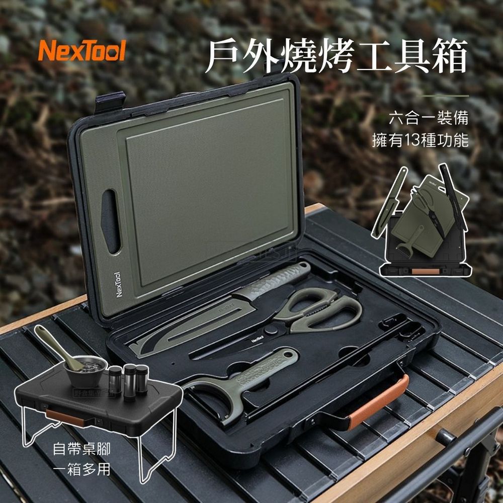納拓戶外燒烤工具箱-F-軍綠色 (F)