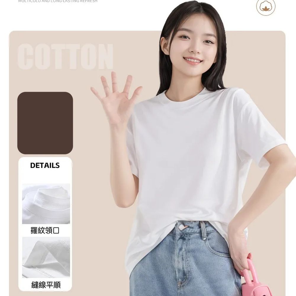 230g純棉基礎百搭短袖上衣/T恤-微落肩-咖啡色