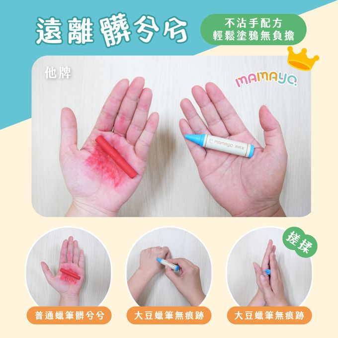 媽媽友 mamayo - kidzcrayon12色大豆無毒蠟筆-精裝禮盒組