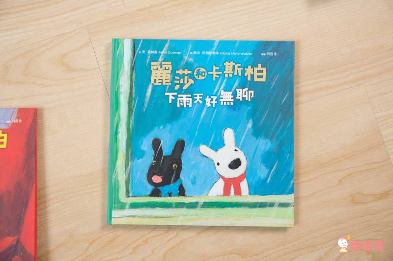 【限量禮物套書】麗莎和卡斯柏：當你一輩子的好朋友