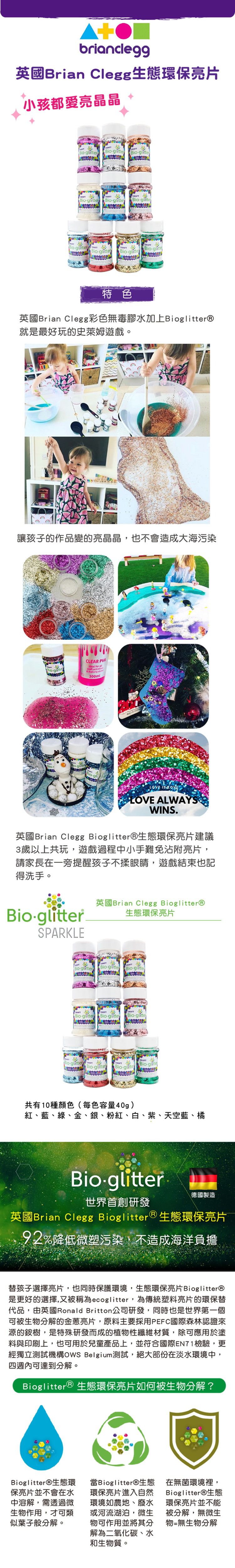 英國Brian Clegg - 生態環保亮片-橘色-40g