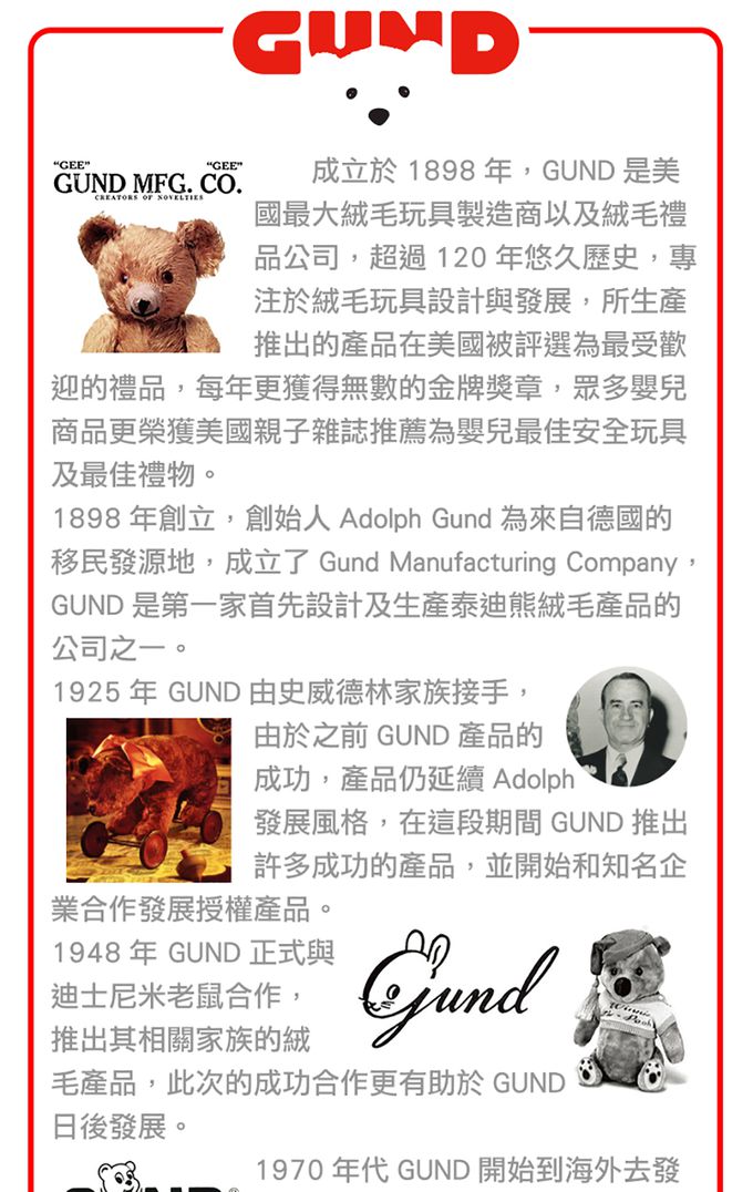 美國GUND - GUND安撫音樂玩偶-樹懶