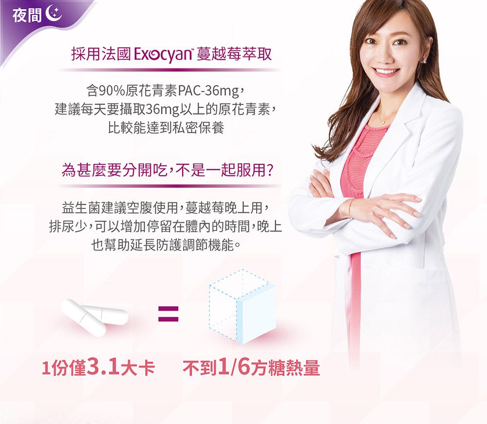 婦潔 VIGILL - 蔓越莓私密益生菌日夜雙護-(20粒+20粒)/盒 (單入)-(20粒+20粒)/盒