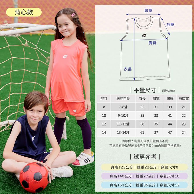 GIAT - 兒童盾形排汗背心-白色