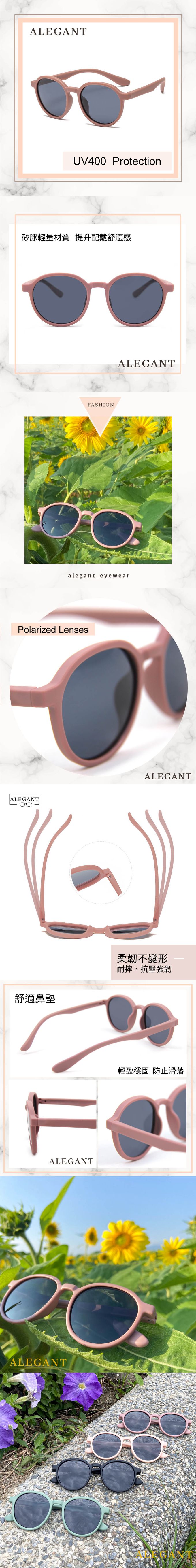 ALEGANT - 樂遊霧感藕荷兒童專用輕量矽膠彈性太陽眼鏡│UV400圓框偏光墨鏡