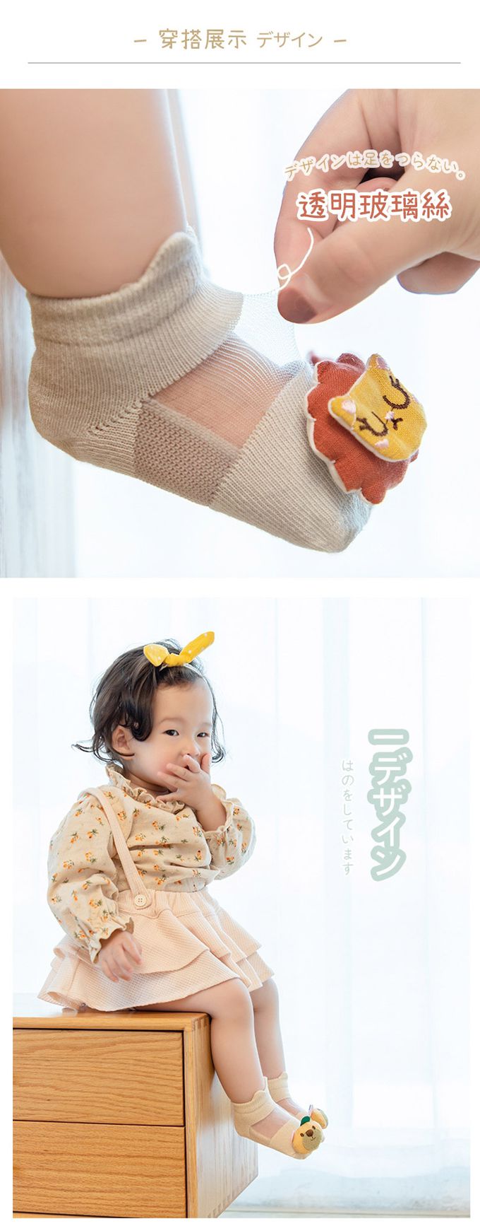 JoyNa - 2雙入-春夏薄棉透膚寶寶襪 立體公仔襪子-小熊+隨機1雙