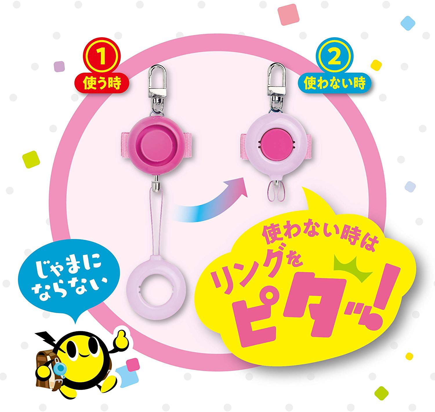 日本文具 SONIC - 安全防身警報器 93分貝 生活防水 (粉)-附測試用4號電池