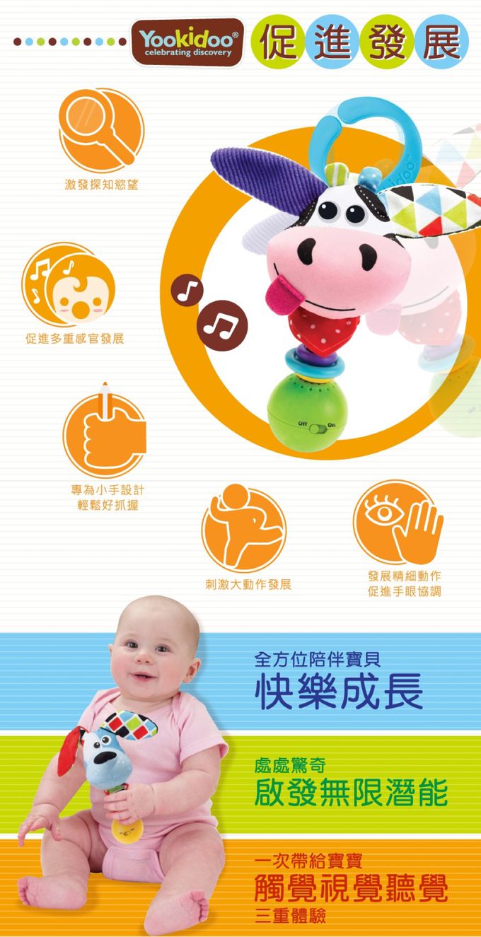 以色列 Yookidoo - 音樂系列-音樂公雞好棒棒