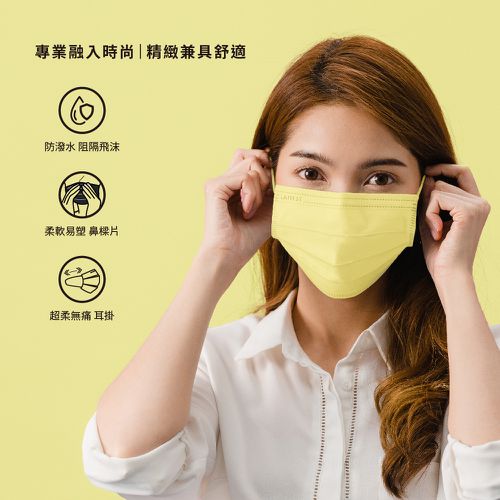 醫療防護口罩/成人 蜜粉黃 50入盒裝(炫彩系列)-平面口罩