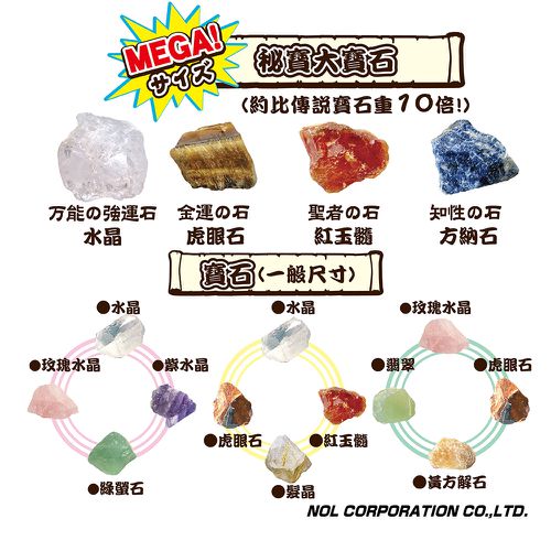 MEGA秘寶傳說趣味磚(內含寶物/挖礦樂趣)-3入組