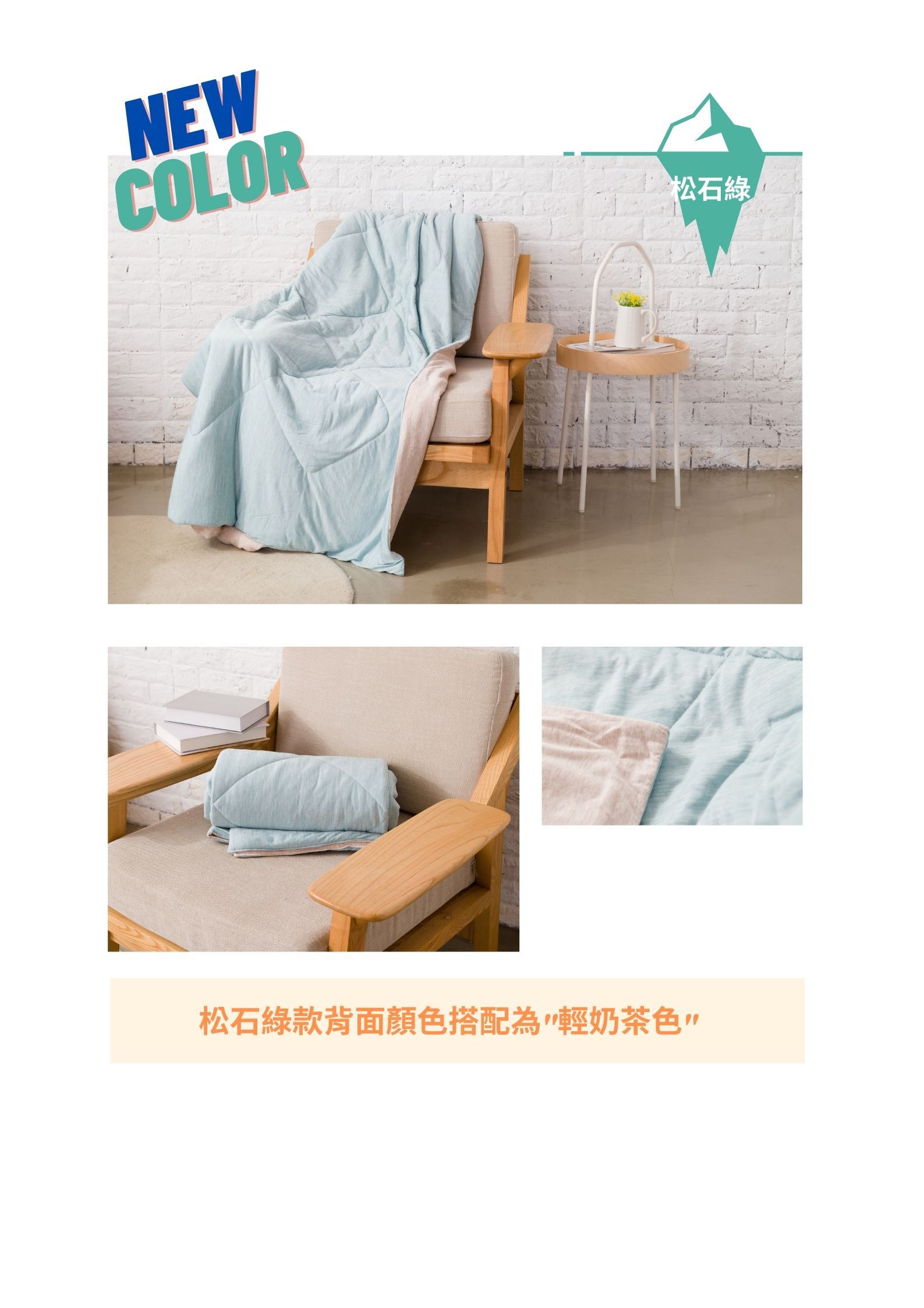 伊德生活 Idée Living - 日本超涼感科技_冰峰雙被組_曜石灰