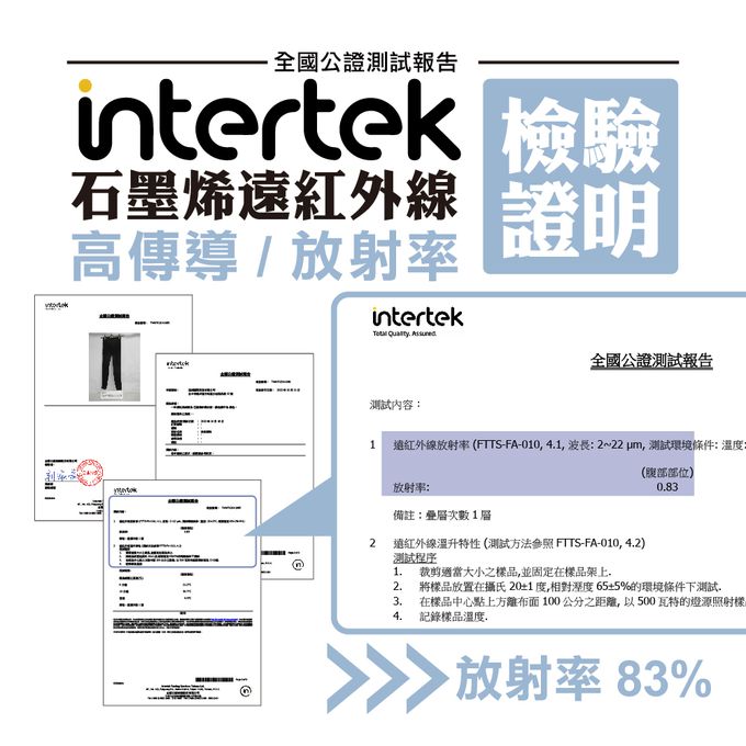 貝柔 Peilou - 冰震石墨烯未來褲-黑