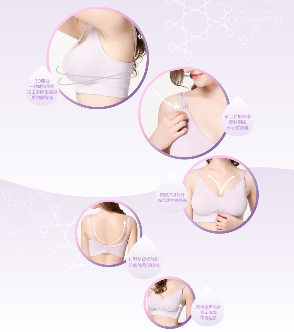 貝恩 Baan - 美膚無縫孕哺胸罩-焦糖拿鐵