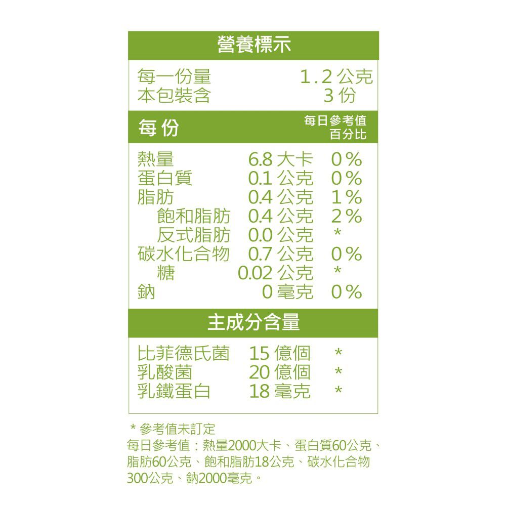 晶球敏益菌3日體驗包-晶球乳鐵蛋白添加-3條/包