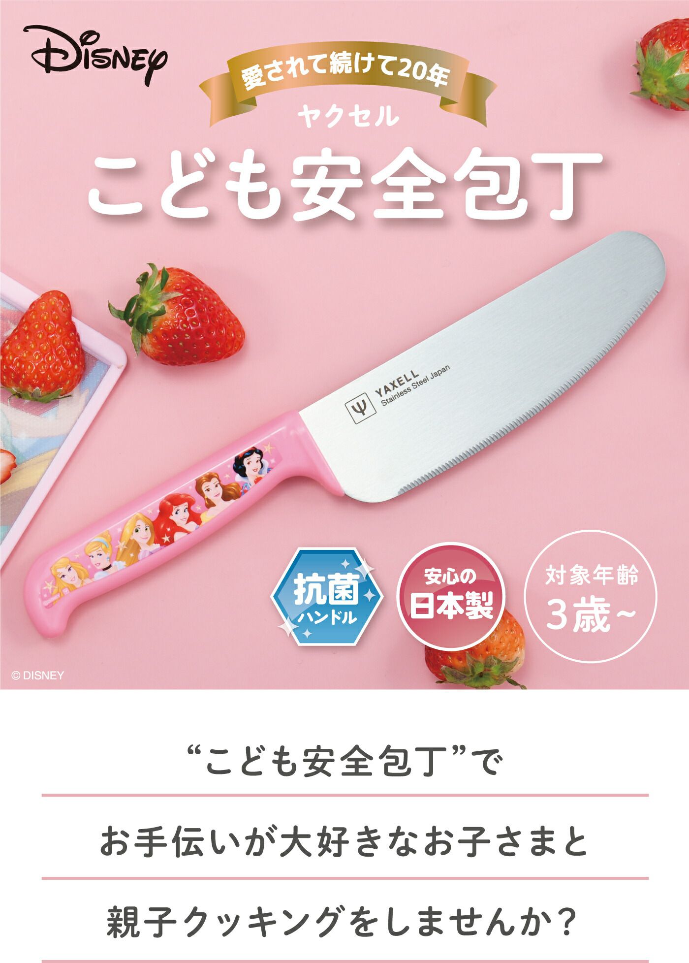 日本代購 - 日本製 兒童安全刀具-維尼-白 (刀刃長12cm)