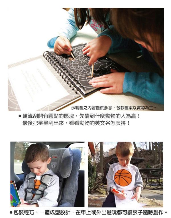 美國瑪莉莎 Melissa & Doug - MD 旅遊樂-刮畫-猜猜動物家庭