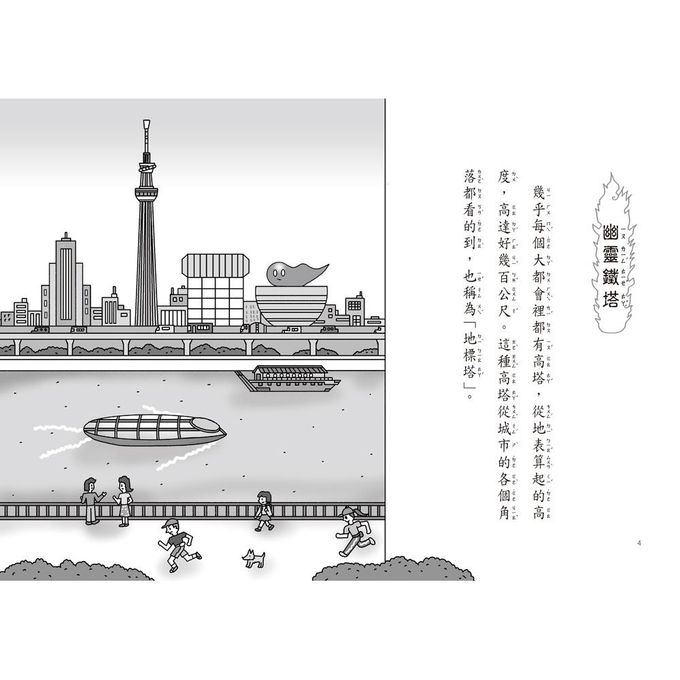 小學生＆大都會＆四季的小妖怪限定套書（加贈小妖怪透明吊飾乙款，隨機贈送）