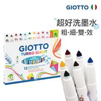 義大利GIOTTO - 超好洗粗細雙效彩色筆(12色)