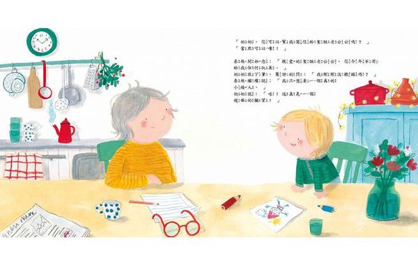 童夢館 - 誰是你的聖誕禮物