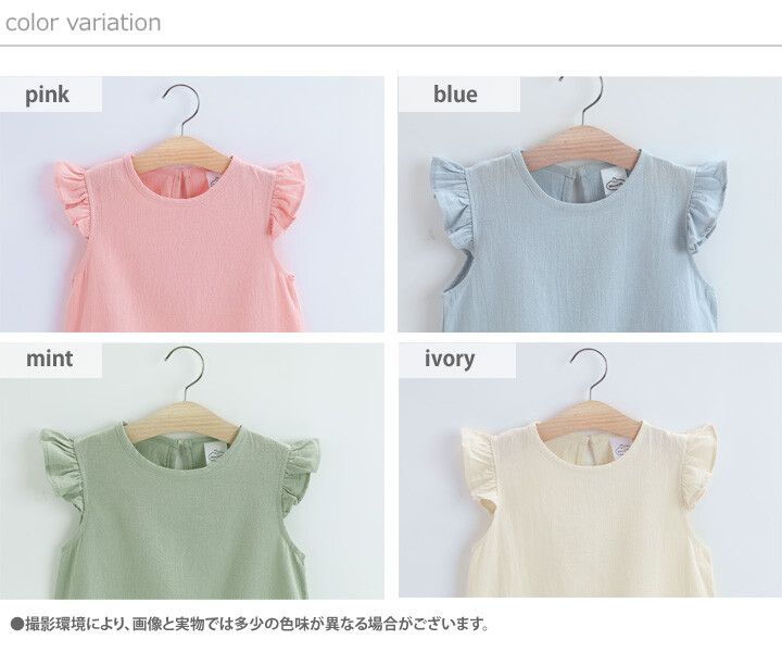 日本 Maison de Ravi - 氣質小荷葉邊拼接無袖上衣-薄荷綠