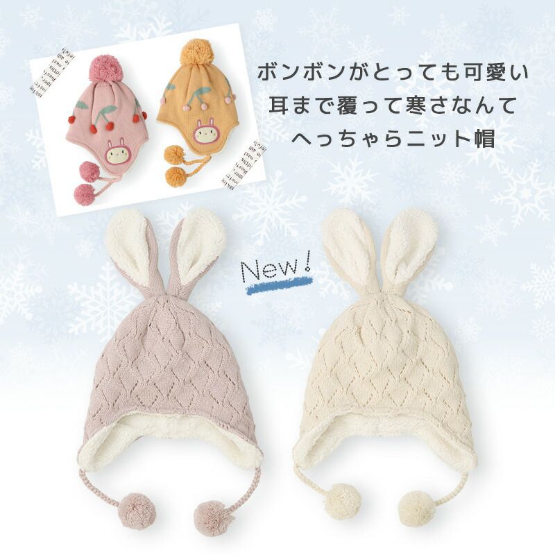 日本 ZOOLAND - 防寒刷毛保暖針織毛帽-兔子立耳-淺粉