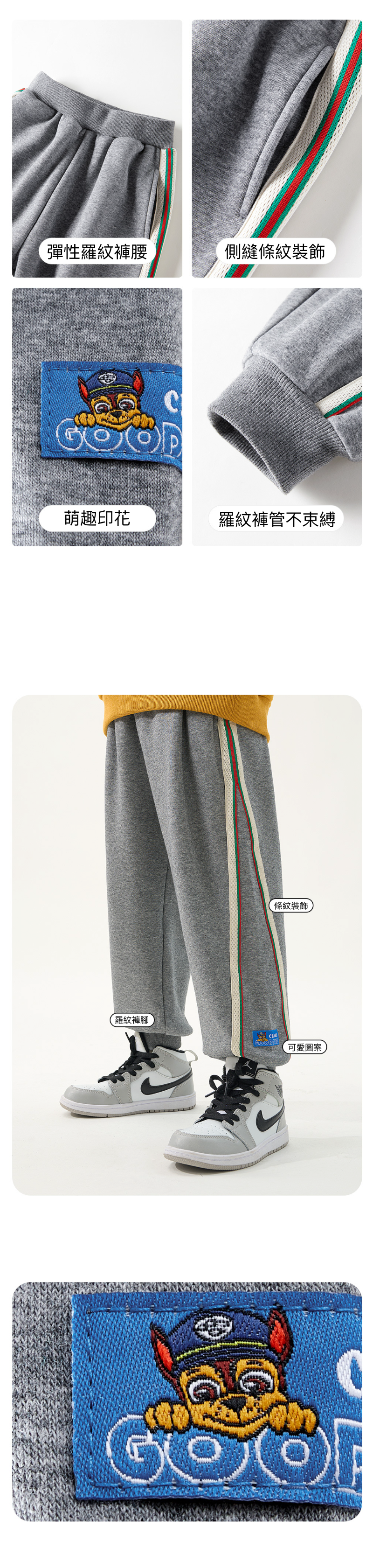 卡通汪汪隊不倒絨束口休閒運動長褲-卡通人物阿奇-灰色