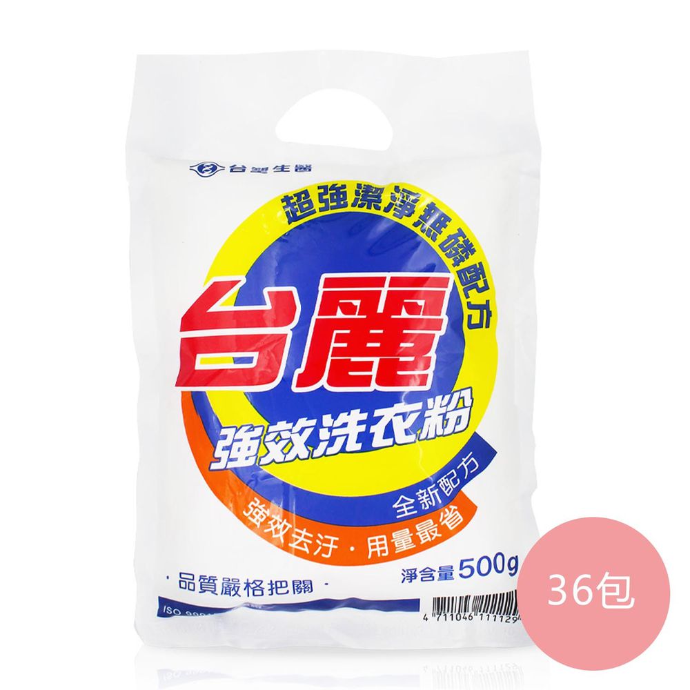 台麗 強效 洗衣粉 (500g) (36包入)