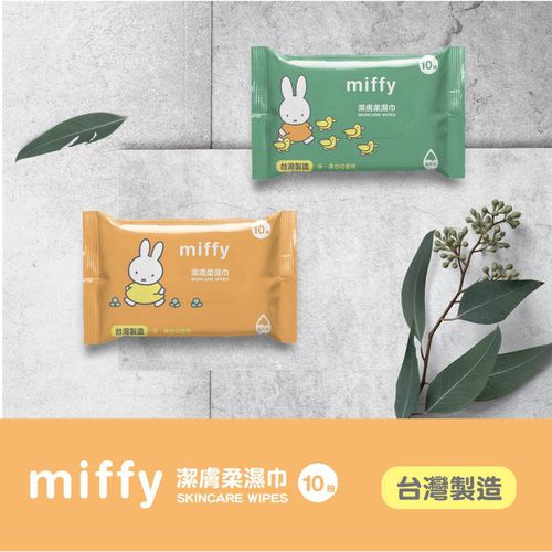 miffy潔膚柔濕巾-20抽(4入/袋)