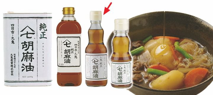 日本九鬼 - 山七純正胡麻油-340g