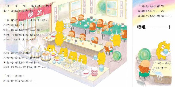 野貓軍團拉麵店