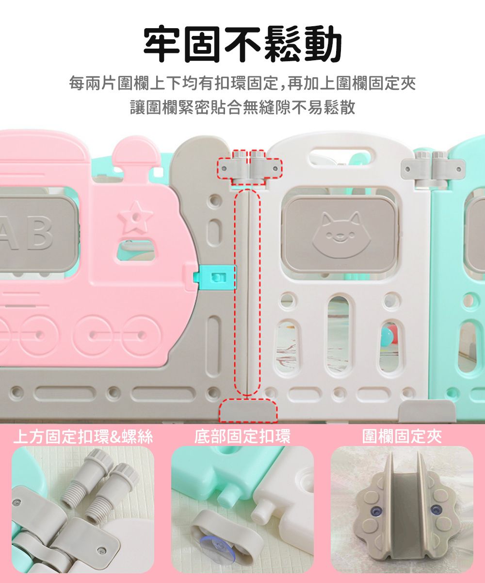 Caring - ABC摺疊遊戲圍欄12+2