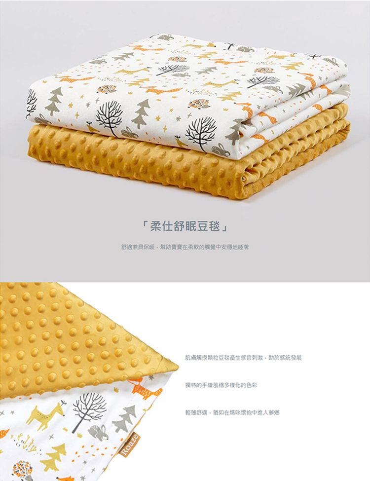 柔仕 - 舒眠豆毯 厚款-叢林奇遇記