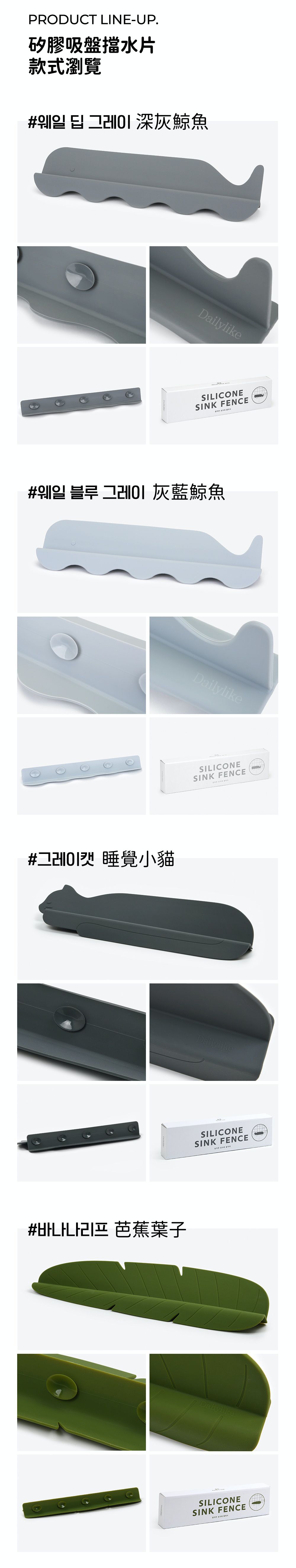 韓國 Daily Like - 矽膠吸盤擋水片-臘腸狗 (長50cm, 寬6cm, 高15.5cm)