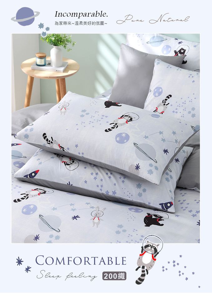 鴻宇 HongYew - 雙人特大床包枕套組 美國棉授權品牌-星際夢遊