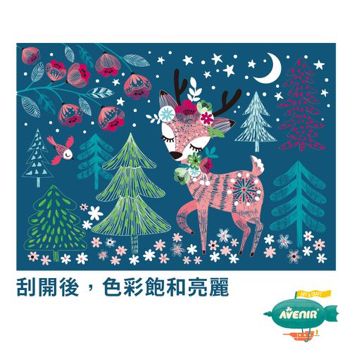 經典紓壓刮畫本A4 - 秘密花園