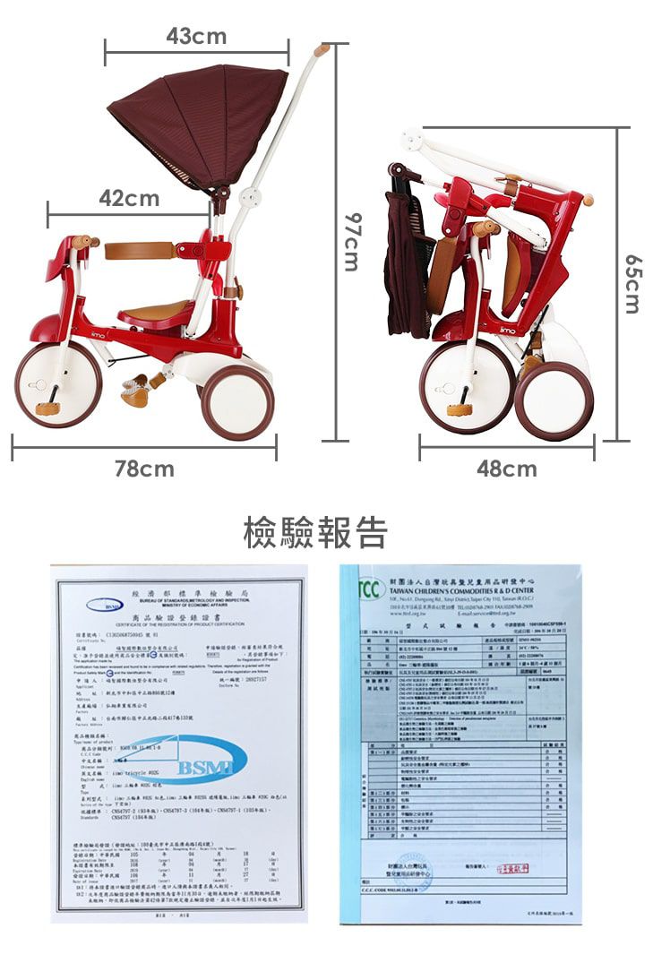 日本iimo - 【遮陽款】兒童三輪車-白