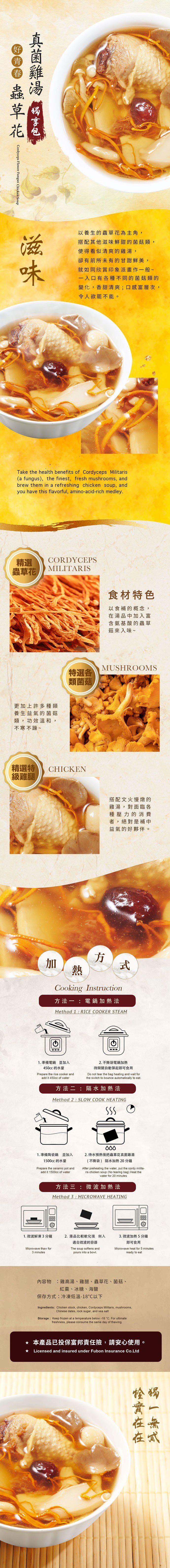 拾貳食品 - 雞湯獨享包(干貝/苦茶油/黑蒜/蟲草)(600g)_3包組