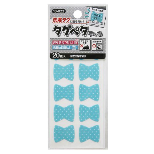 日本 KAWAGUCHI - 日本製 免熨燙姓名布貼紙/標籤(20枚入)-蝴蝶結-水藍點點