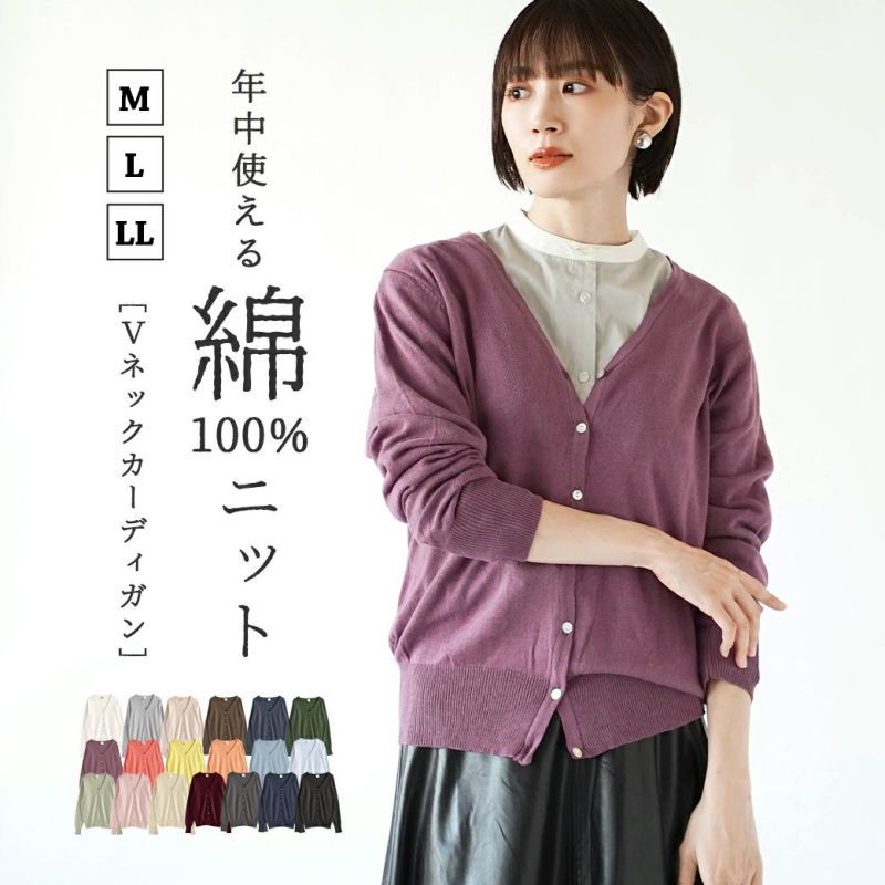 日本 zootie - 100%棉 簡約V領薄針織外套-莓果橘