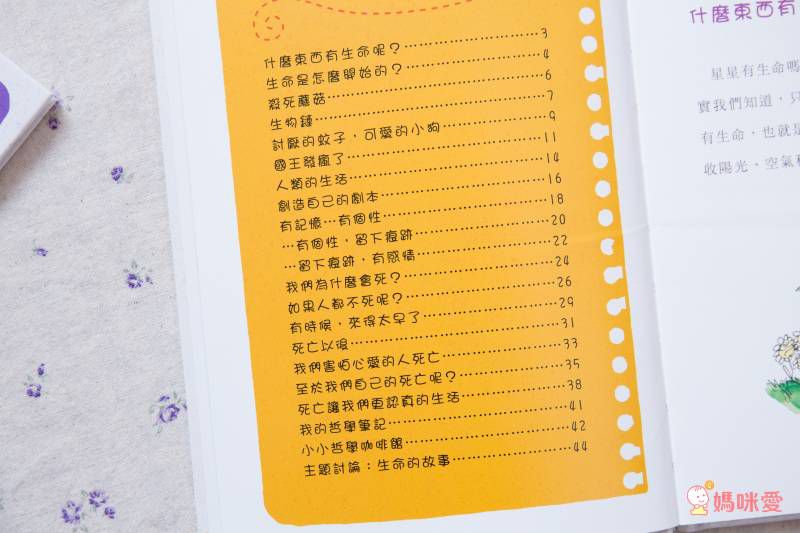 法國教育界推薦─【米奇巴克哲學種子套書】♔ 讓孩子在閱讀中思考，在思考中玩耍！小學共讀熱門選書★