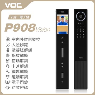 VOC - P908 Vision 室內外智慧監控｜人臉｜掌靜脈｜指紋｜卡片｜密碼｜鑰匙｜遠端｜門鈴｜多功能時效密碼 十合一電子鎖
