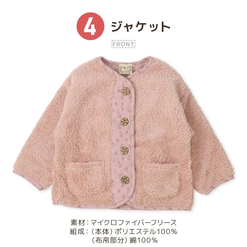 日本 ZOOLAND - 日本童裝福袋(5件入)-UZULAND系列B