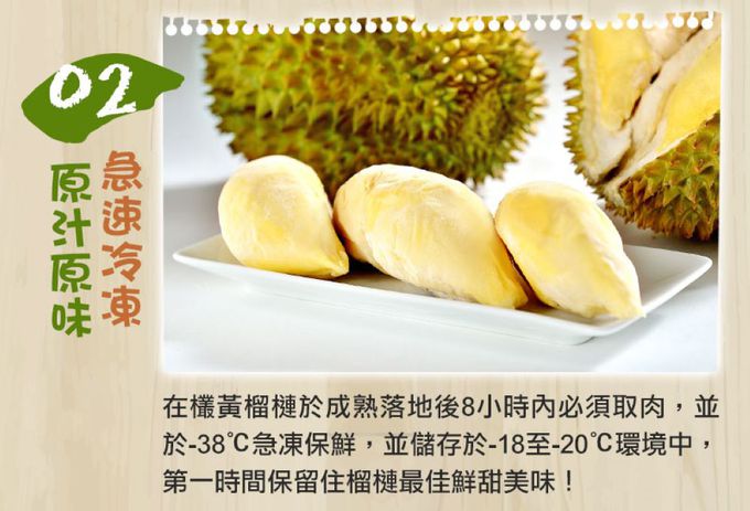 愛品鮮 - 泰國進口鮮凍金枕頭榴槤2盒組(350g/盒)