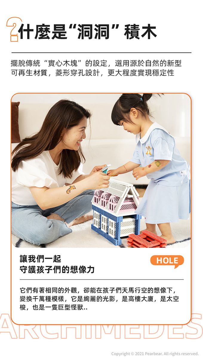 MiDeer - 阿基米德洞洞積木(冷色100片)