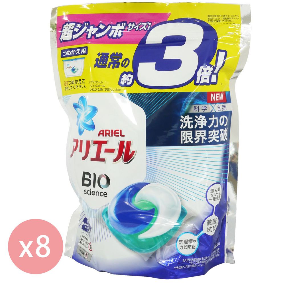 日本 P&G - 2021 新版X3倍洗淨力ARIEL第五代Bold 3D洗衣球/洗衣膠球/洗衣膠囊/洗衣凝珠補充包-超值箱購組-深藍強效淨白抗菌-單顆18g/共46顆/袋*8