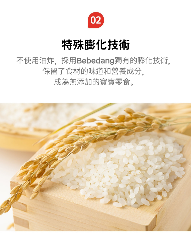 韓國 bebedang - 寶寶米餅-原味-30g