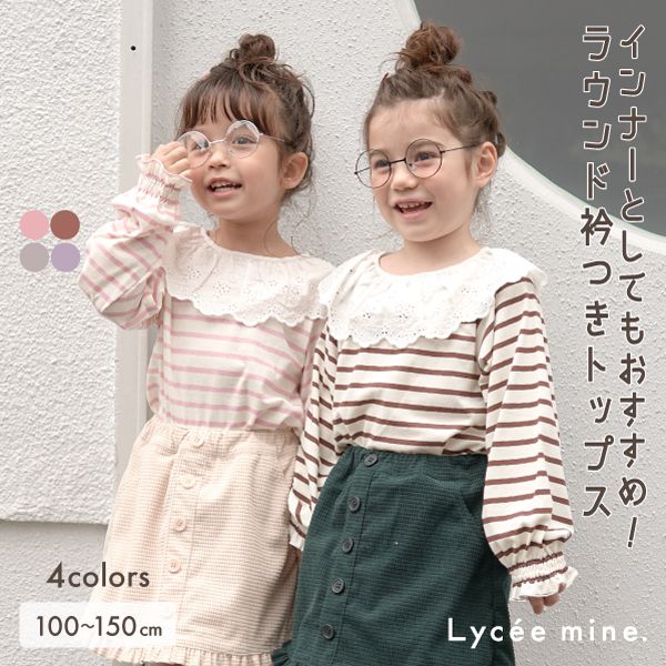 日本 Lycee mine - 大片荷葉蕾絲領束口長袖上衣-薰衣草